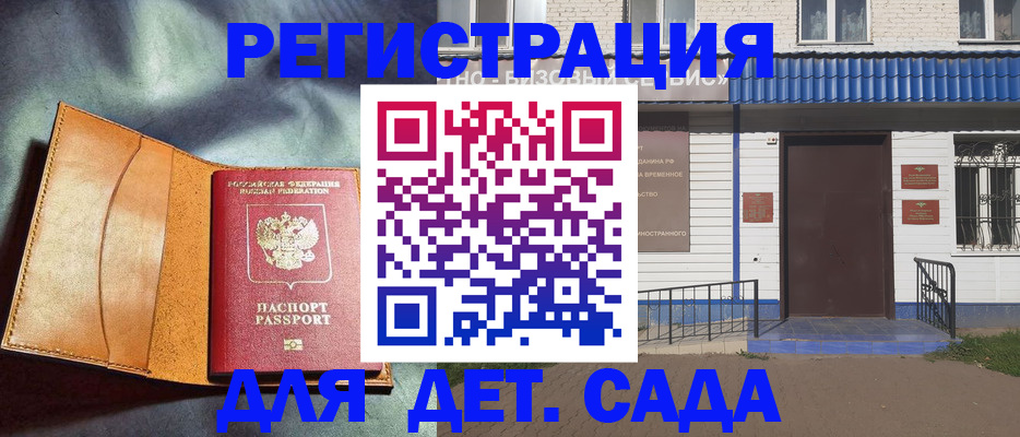 прописка гарантия в Заречном