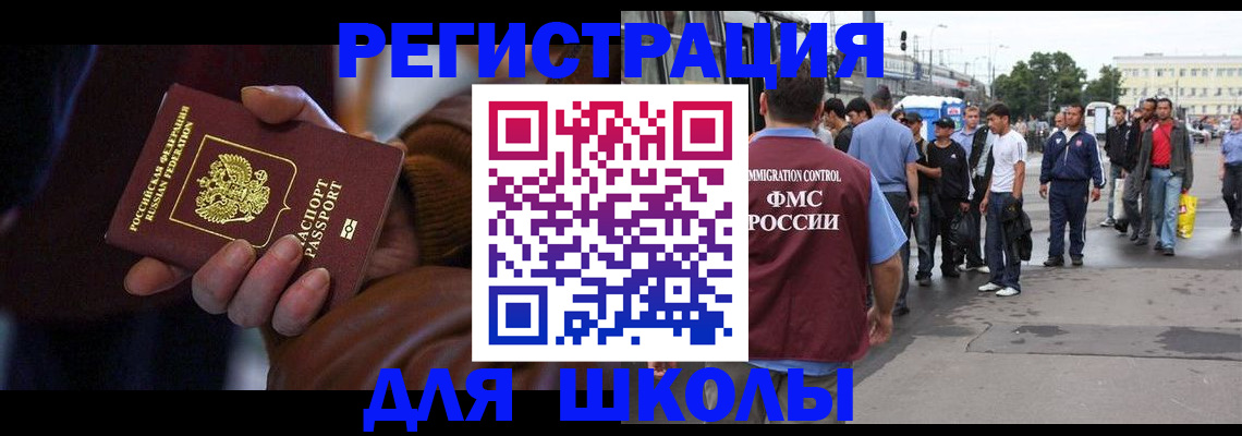 купить прописку в Заречном