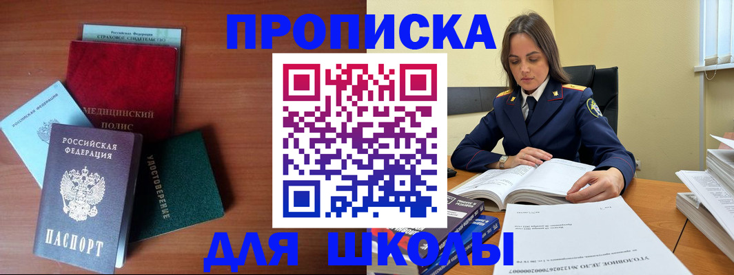 временная регистрация собственник в Заречном