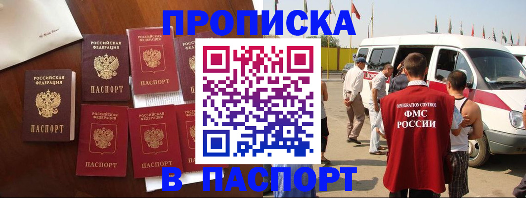 временная регистрация для всех в Заречном